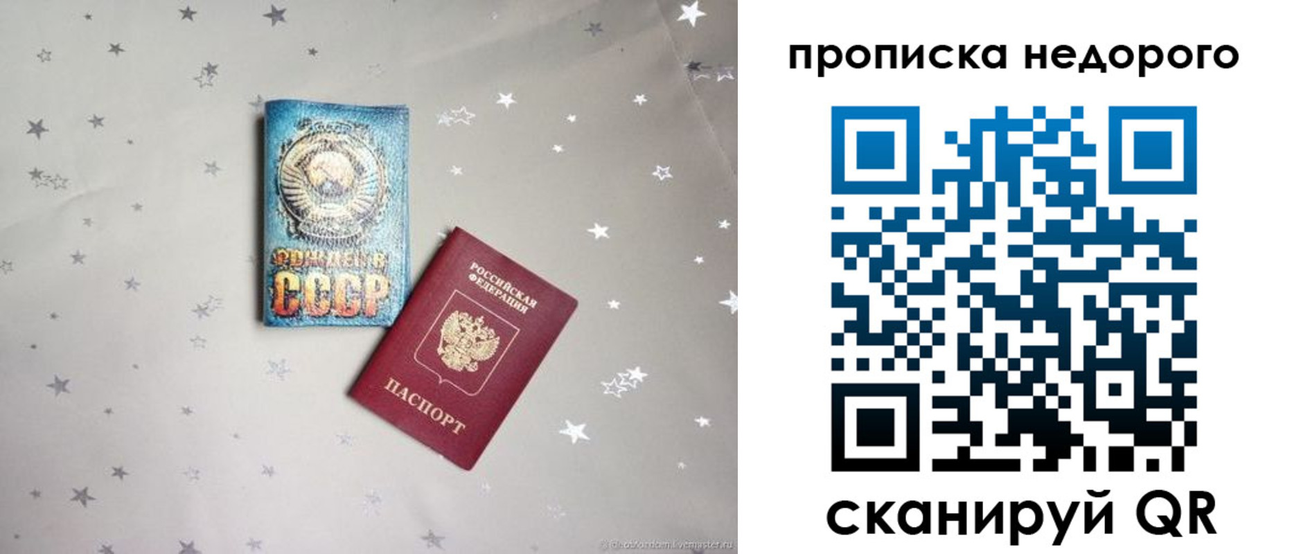 регистрация для дет. сада в Алтае