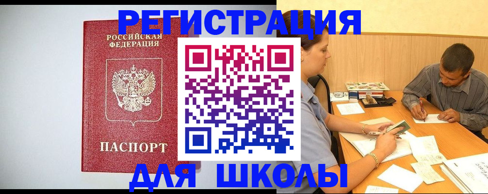 временная регистрация собственник в Алтае