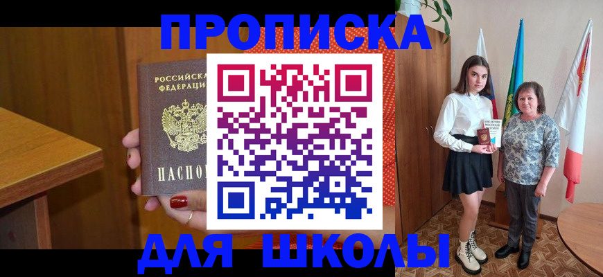 временная регистрация поиск в Алтае