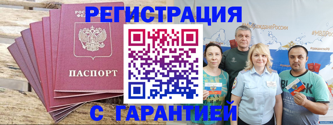 регистрация для школы в Алтае